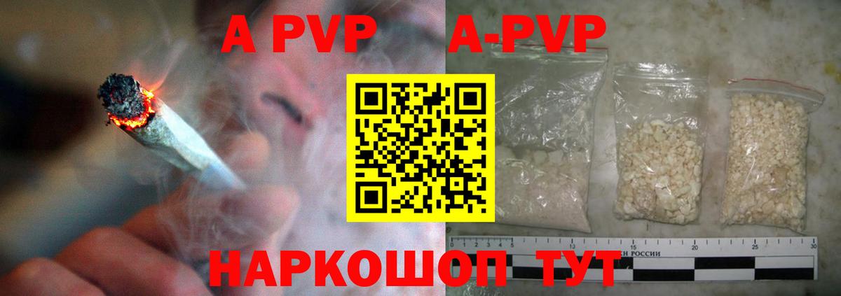 APVP СК КРИС  Вход с VPN  Alpha-PVP  Минусинск  Alpha PVP мука 