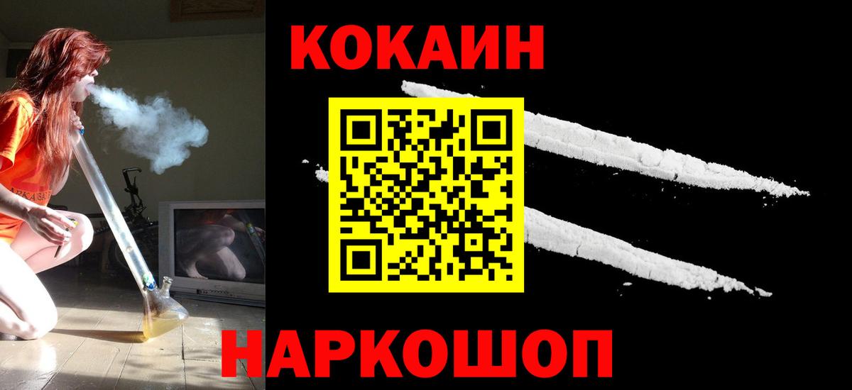 COCAIN Боливия Минусинск