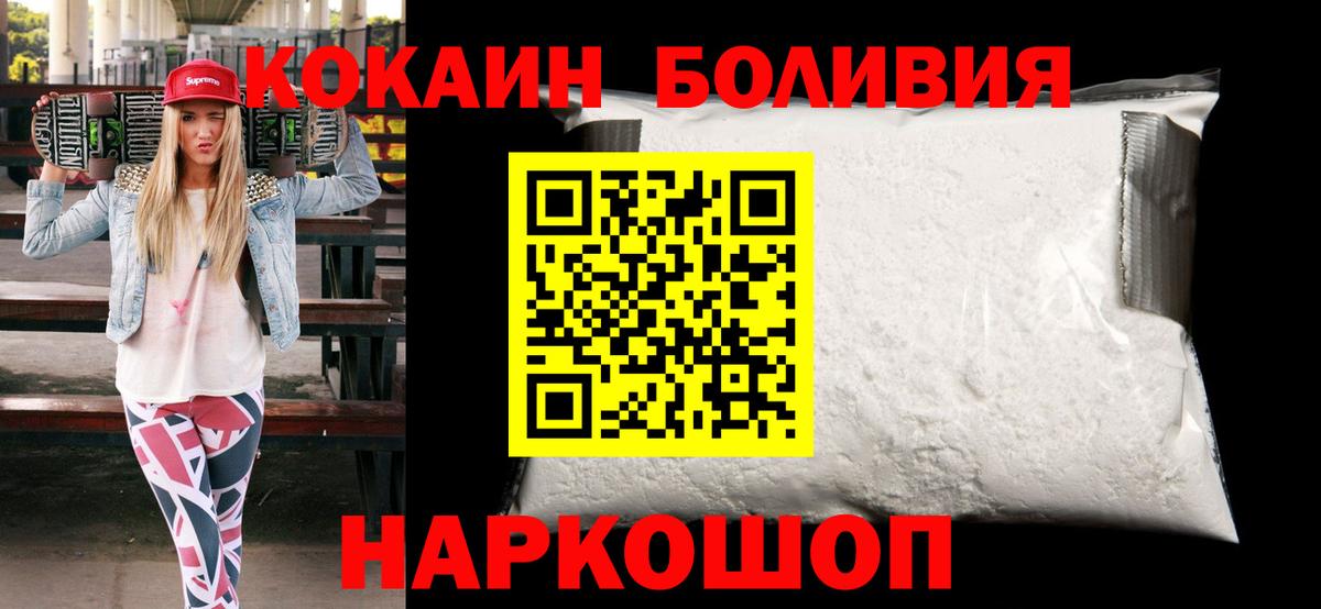 КОКАИН Колумбийский  купить  сайты  Cocaine Боливия  Минусинск  Вход с VPN 