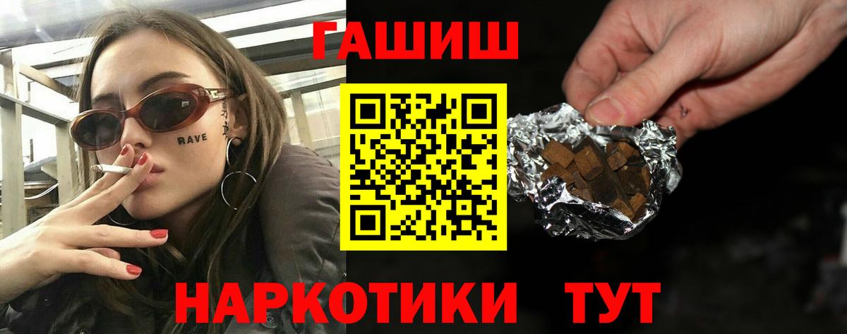 ГАШ Premium Минусинск