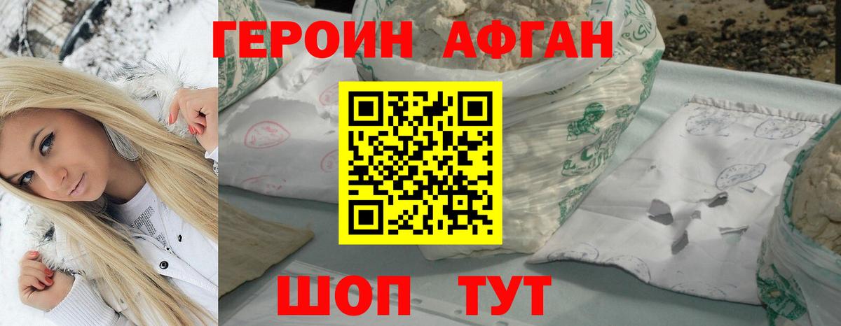 Героин гречка  Вход с VPN  Минусинск 