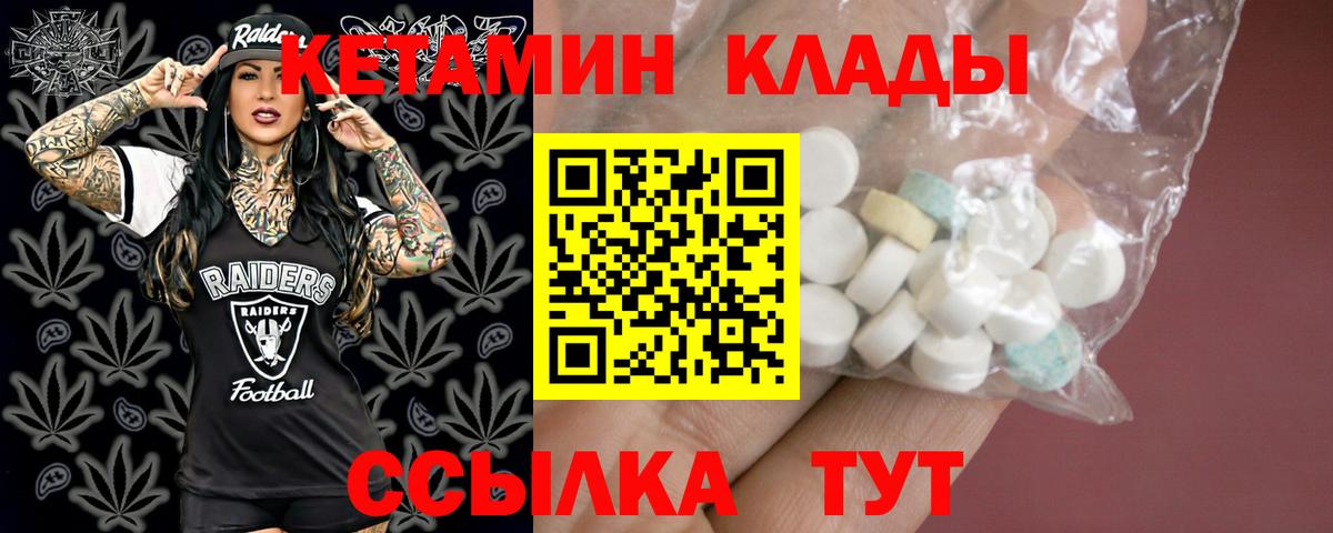 КЕТАМИН VHQ  Вход с VPN  Минусинск  blacksprut ссылки  КЕТАМИН VHQ 