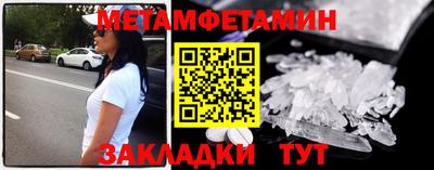метамфетамин Тула