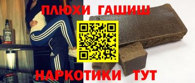 гашишное масло Татарск