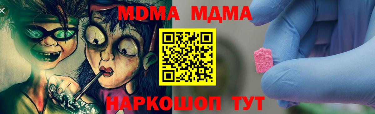 MDMA crystal Минусинск
