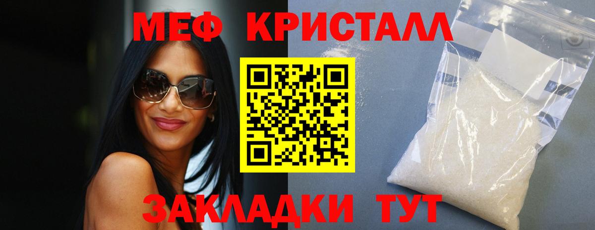дарнет шоп  МЕФ мука  Мефедрон мука  Вход с VPN  Минусинск 