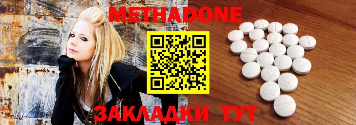 МЕТАДОН мёд Минусинск