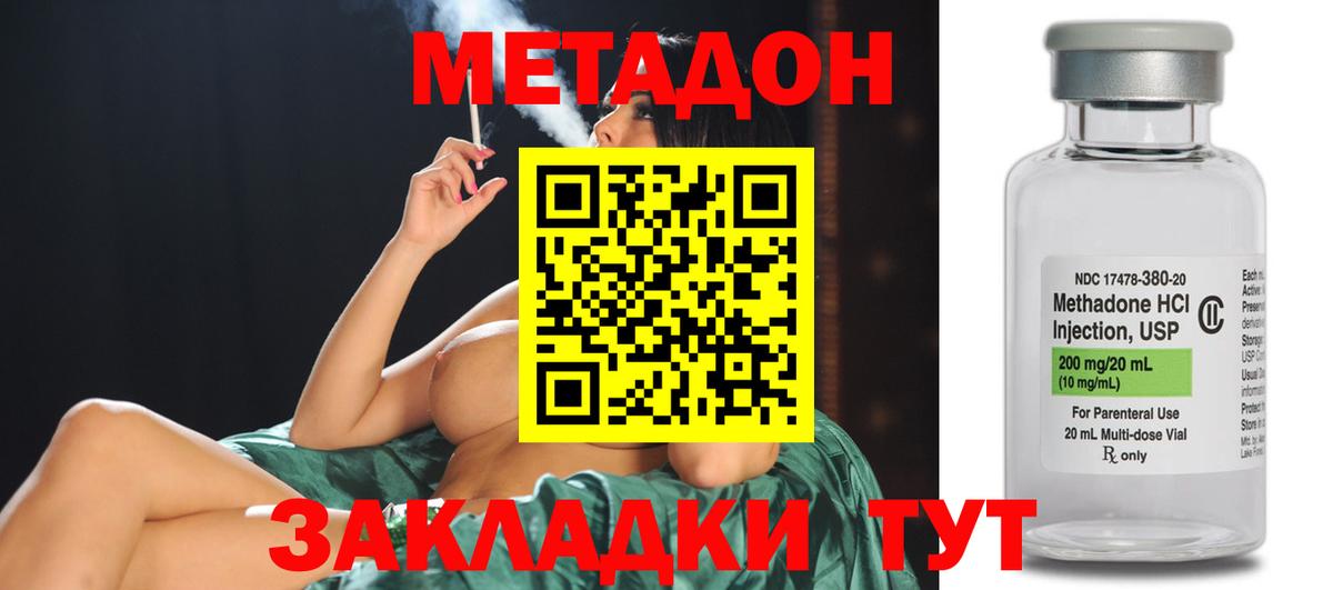МЕТАДОН VHQ  Вход с VPN  Минусинск 