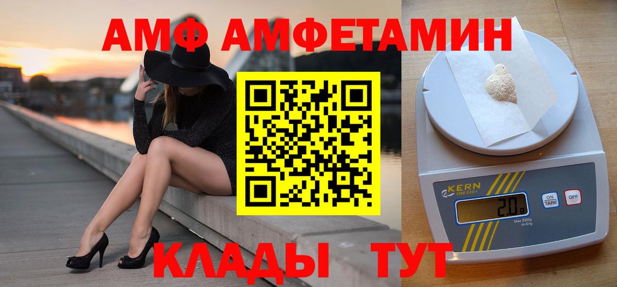 Метамфетамин мет  Первитин  Минусинск  Вход с VPN 