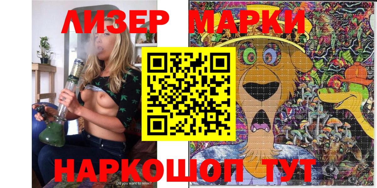 Марки NBOMe 1500мкг  Вход с VPN  Минусинск 