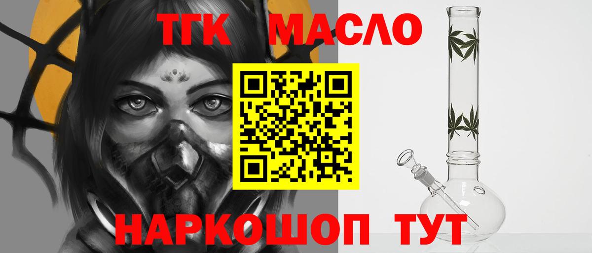Дистиллят ТГК вейп  Вход с VPN  Минусинск  Дистиллят ТГК жижа 